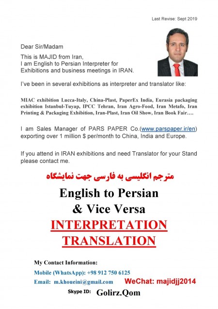مترجم شفاهی انگلیسی برای نمایشگاه و جلسات تجاری