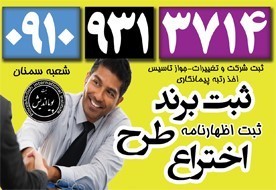 Company Registration, Brand and Office Services