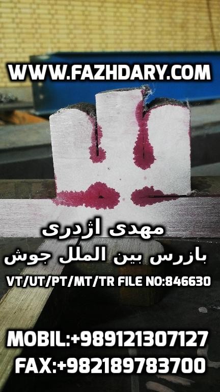 بازرسی فنی جوش و سازه