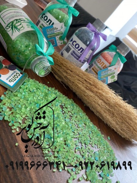 Bath salt or Epsom salt