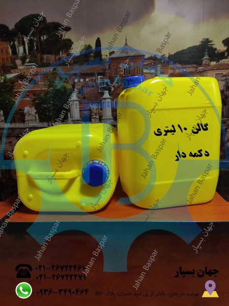 20, 10, 5 and 4 liter gallons with buttons