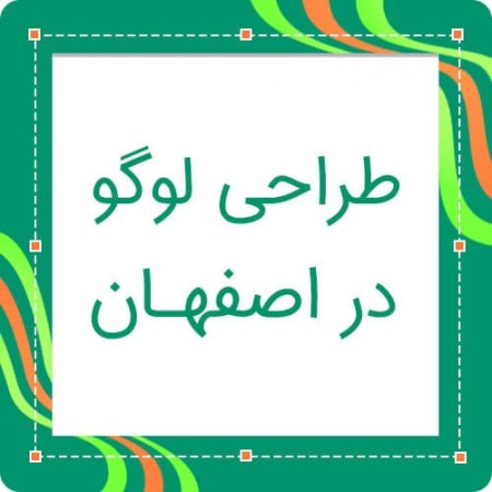 Logo Design in Isfahan