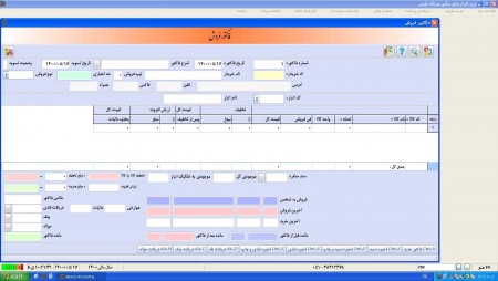 Accounting software - $ 0101 for stores from simple stores to distributors and supermarkets and rest ...
