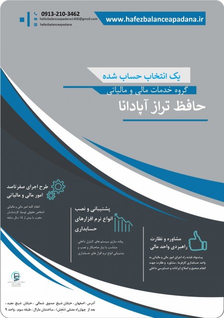 کافة الخدمات المالیة والضریبیة المطلوبة من قبل الکیانات القانونیة