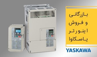 Yaskawa Inverter