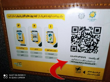 Buy a new and different communication line