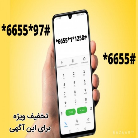 Buy a new and different communication line