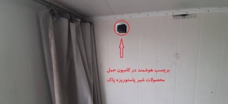 ریز برچسب هوشمند جهت شناسایی و هویت گذاری