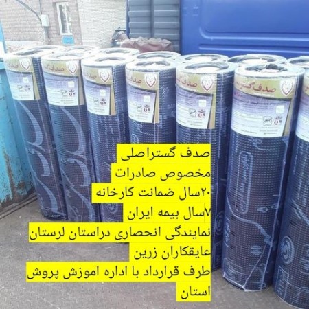 Wholesale sales of isogum in Khorramabad