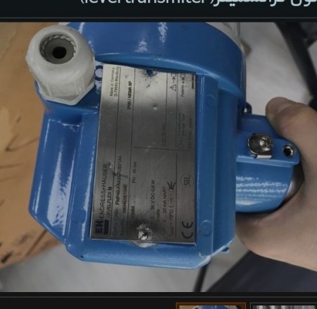 Level transmitter (level transmitter)