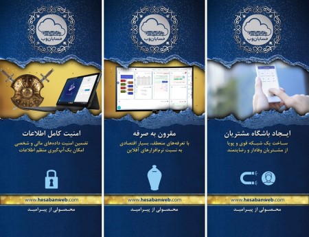 Web Accounts, Online Accounting Software for Mobile and Tablet