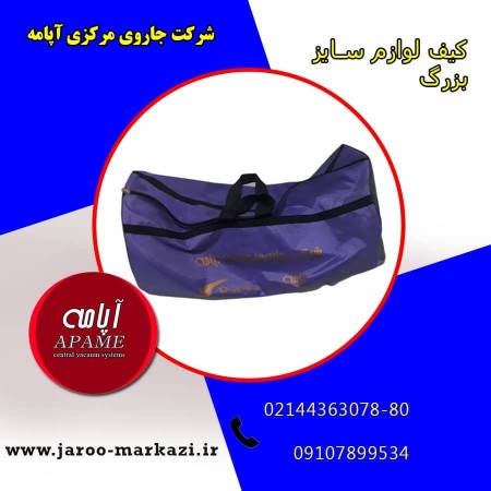 Large size bag for central vacuum cleaner set