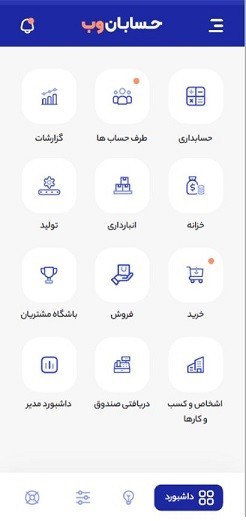 Web Accounts, Online Accounting Software for Mobile and Tablet