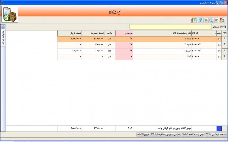 Accounting software for business