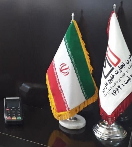 Persian Gulf Modern Trade Company