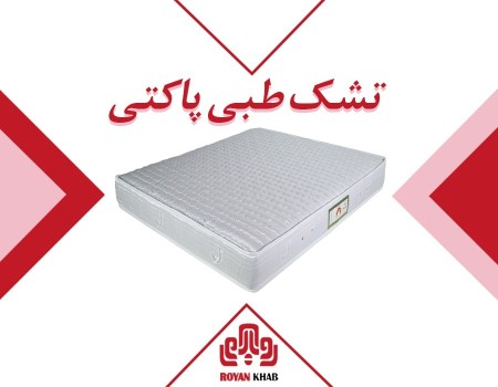 Mattress Khoshkhab medical model envelope