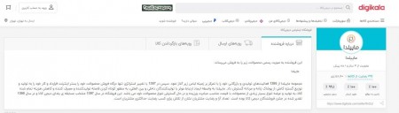 فروشگاه اینترنتی پوشاک ماییلدا