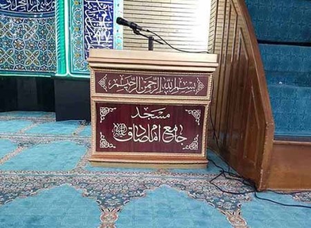 Lecture Tribune, Mosque Tribune, University Tribune, Lecturer Desk