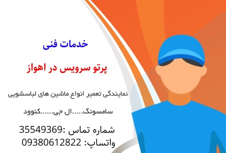 Samsung dealership in Ahvaz