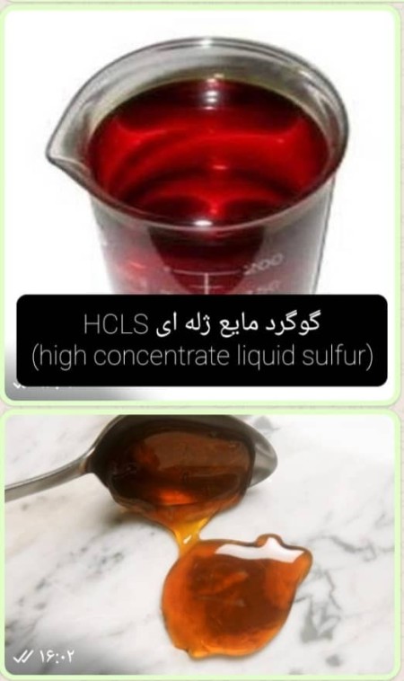 Jelly liquid sulfur fertilizer produced with HCLS technology