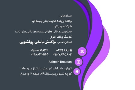 مشاورمالیاتی ومدرس وخدمات حسابداری و حسابرسی