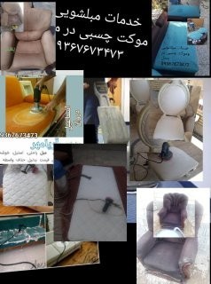 Sirjan sofa and adhesive carpet in the place