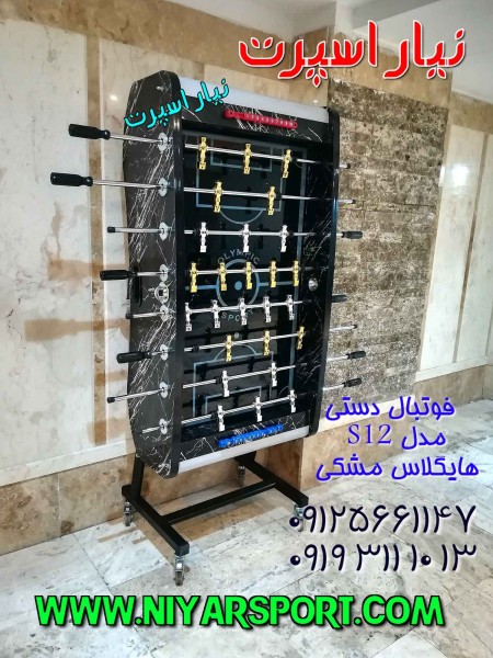 تولیدی فوتبال دستی میز پینگ پنگ ایرهاکی بیلیارد و تجهیزات شهر بازی