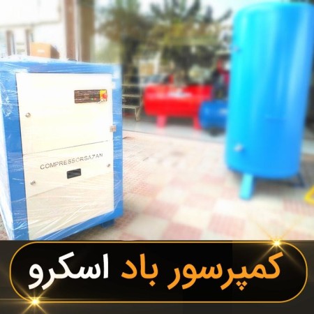 تعمیر ، عیب یابی ، اورهال کمپرسور اسکرو - کمپرسورسازان