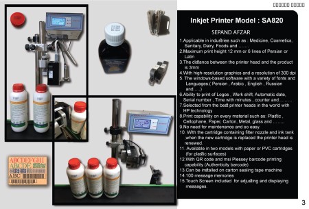 Jet Printer Model: SA820 With HP technology and QR code printing capability (Economical and no maint ...