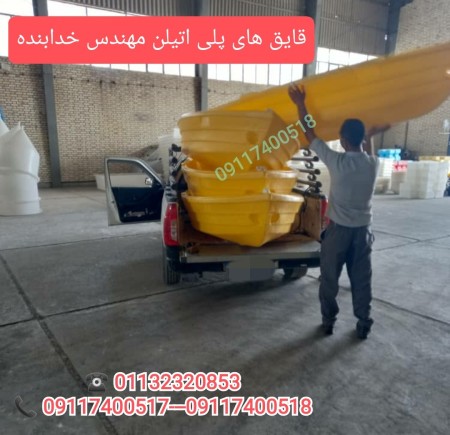 Buy 4 and 6 -person polyethylene boat by sending