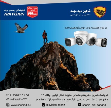 دوربین مداربسته