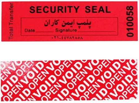 Paper seal of Iman Karan Company