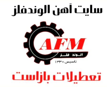 Alvandfels All kinds of sheet cutting services, CNC 02166670108