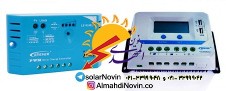 شارژ کنترلر  09124090790pwm