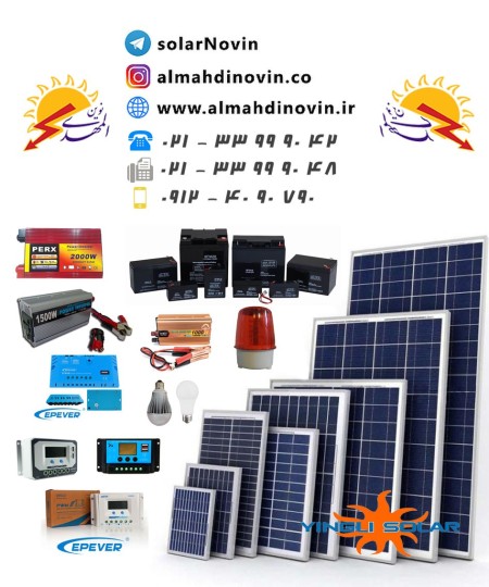 Price of portable solar package