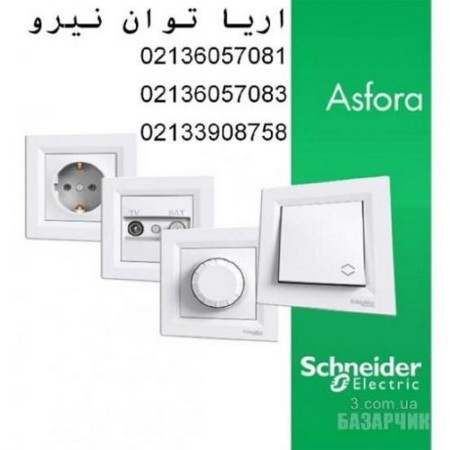 کلید و پریز اشنایدر مدل اسفورا