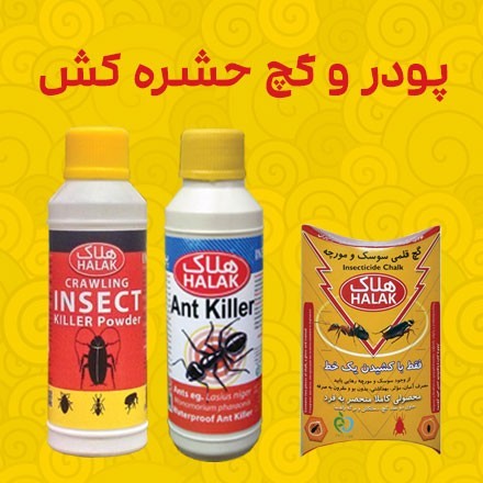 Household and public health insecticides (Holak)