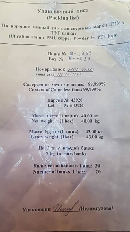 شمش مس ایزوتوپ روسی63و 65