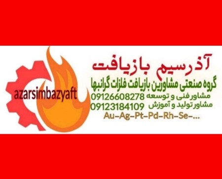 Training on recycling gold-palladium-silver-platinum-rhodium and...