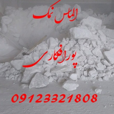 Hydrated salt and lime