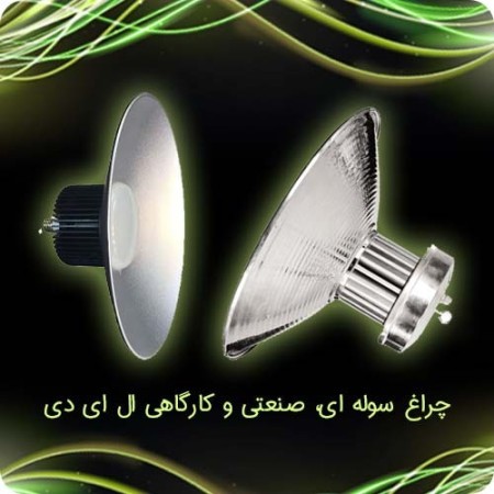 Price and purchase of industrial shed light or LED workshop