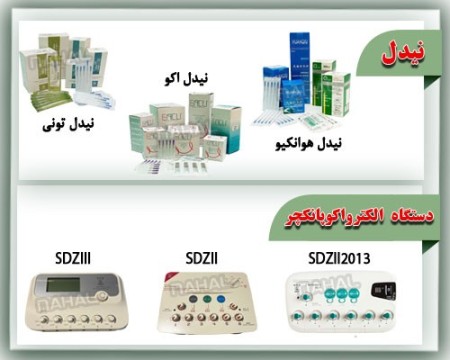 لوازم مصرفی فیزیوتراپی