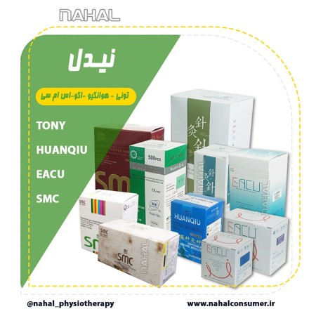 لوازم مصرفی فیزیوتراپی