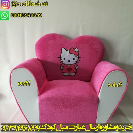 Baby sofa | Child seat | For girls and boys
