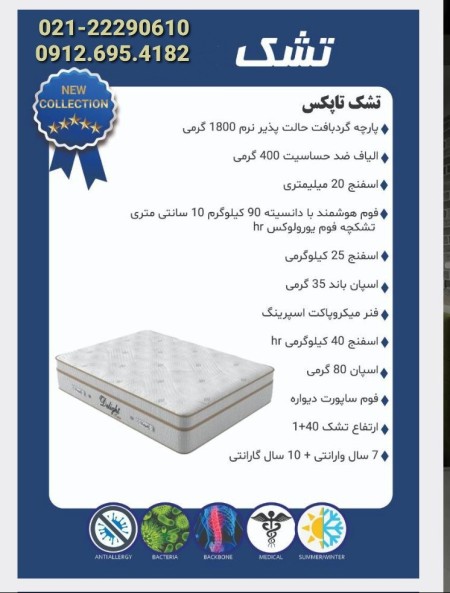 Mattress and mattress for single and double medical spring