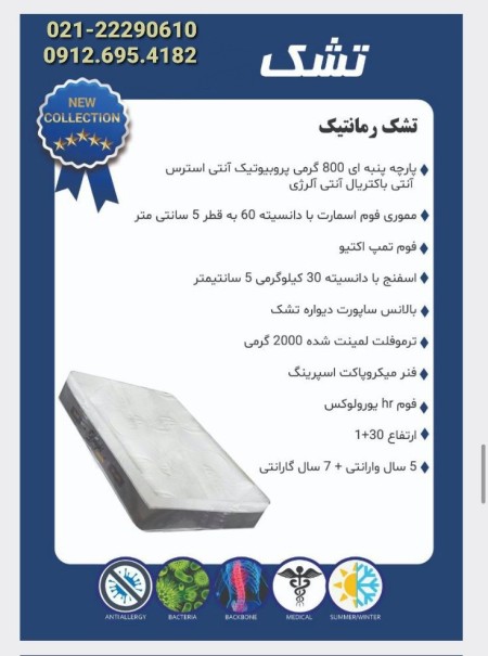 Mattress and mattress for single and double medical spring