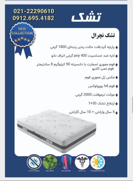 Mattress and mattress for single and double medical spring
