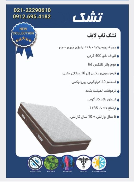 Mattress and mattress for single and double medical spring