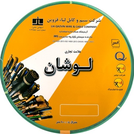 Production and sale of wires and cables with factory price