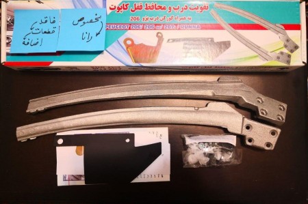 ضدخم در 206 رانا 207 با کورکن شاسی و حفاظ کاپوت